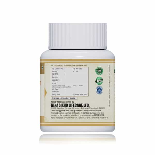 Jeena Sikho Mutra Vardhak Vati /Urinary Care Tablets | Herbal Supplement For Uti | 60 Tablets