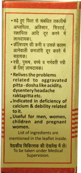 Baidyanath Asli Ayurved Kamdudha Ras Moti Yukta 25 Tablets Gold