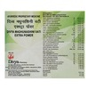 Patanjali Divya Madhunashini Vati Extra Power 60 Gm