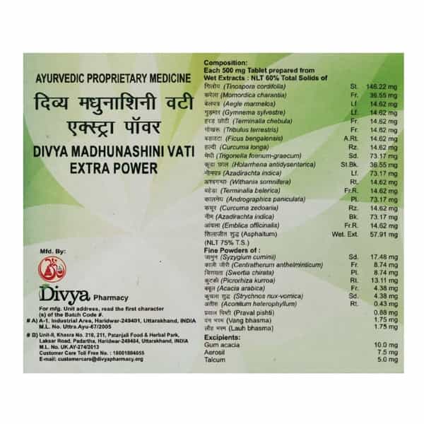 Patanjali Divya Madhunashini Vati Extra Power 60 Gm