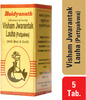Baidyanath Asli Ayurved Visham Jwarantak Lauh (Puttpakwa) 10 Tablets