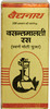 Baidyanath Asli Ayurved Vasant Malti Ras | Immunity Booster Respiratory Health - 5 Tablets
