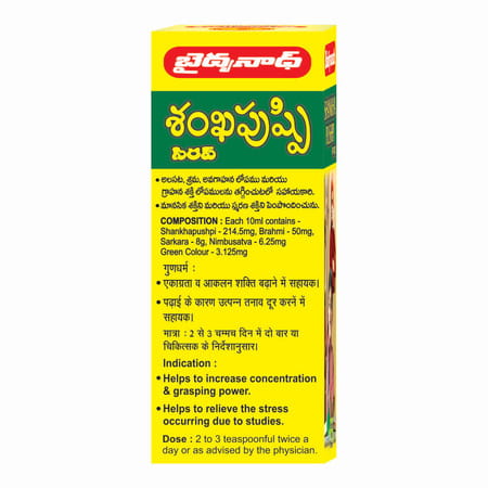 Baidyanath Asli Ayurved Shankhapushpi Syrup 100 Ml (Pack Of 4)