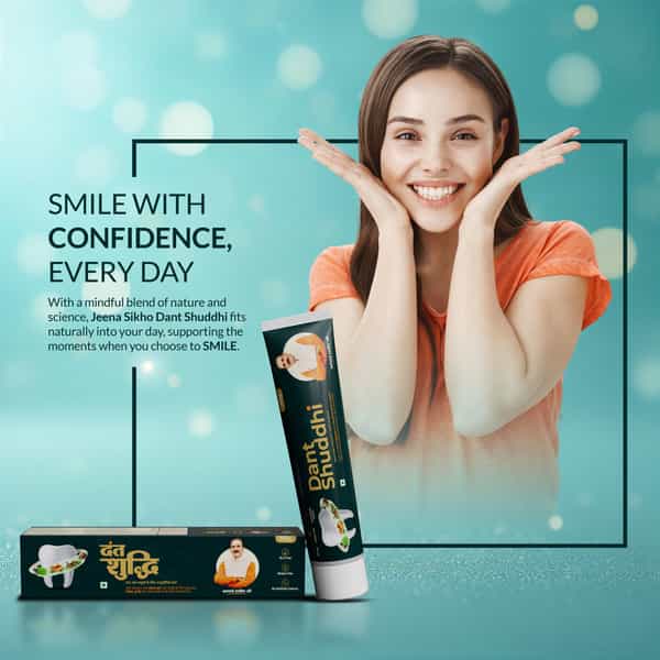 Jeena Sikho Dant Shuddhi Paste For Teeth & Gums | 100G | Strengthens Teeth | Tightens Gums |