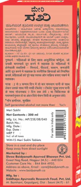 Baidyanath Asli Ayurved Meri Sakhi -200 Ml - Ayurvedic Tonic For Women's Health