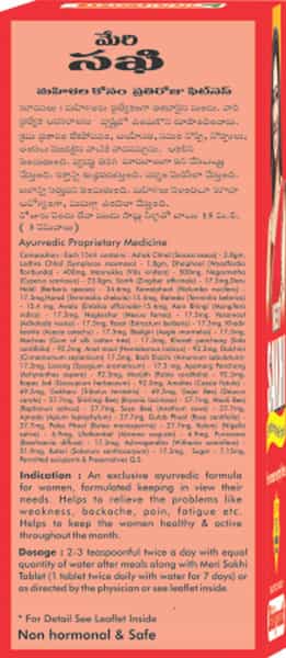 Baidyanath Asli Ayurved Meri Sakhi -200 Ml - Ayurvedic Tonic For Women's Health