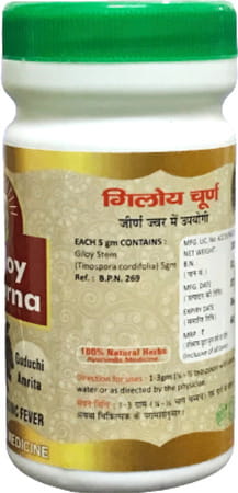 Hass Giloy Churna | Giloy Powder- For Drinking For Eating Ayurvedic Immunity Booster (4x60 Gram)