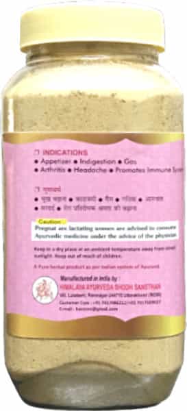 Hass Shunthi Churna - Shunthi Powder - Dry Ginger Powder- For Tea For Throat (1X500 Gram)