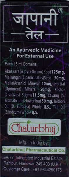 Chaturbhuj Japani Oil