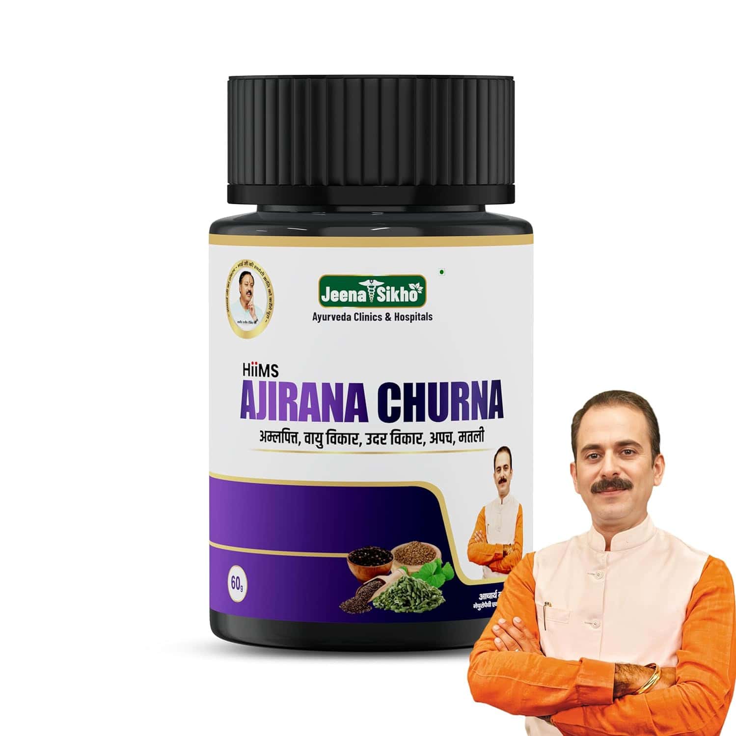 Jeena Sikho Ajirana Churna | Ayurvedic Digestive Powder For Indigestion | Acidity & Bloating | 60g