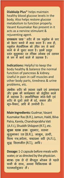 Pravek Diabkalp Plus 30 Capsules