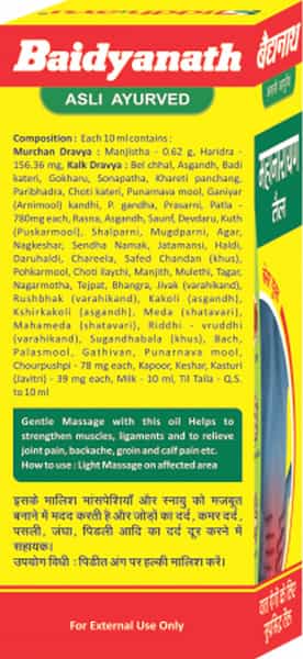 Baidyanath Asli Ayurved Mahanarayan Taila 200 Ml | Ayurvedic Oil For Joint Pain Relief