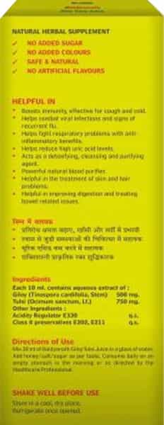 Vansaar Giloy Tulsi Juice - Boosts Immunity And Digestion