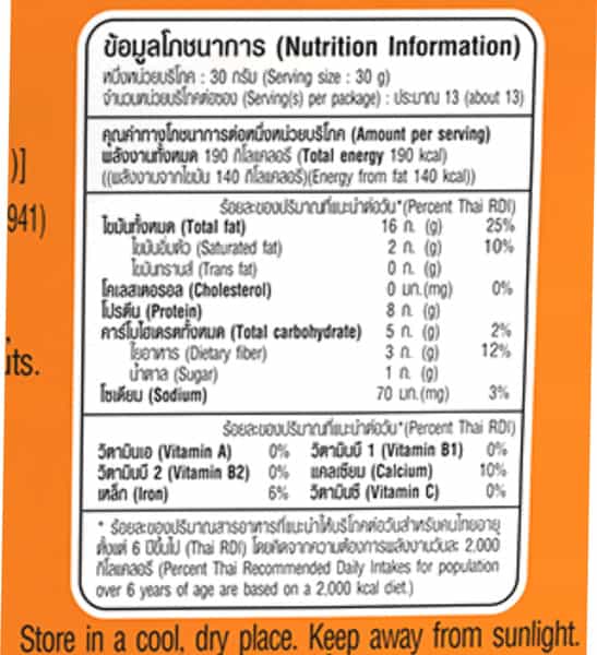 Tong Garden Salted Almond 400G Pouch