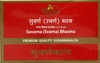 Dhootapapeshwar Suvarna Bhasma - 1 G