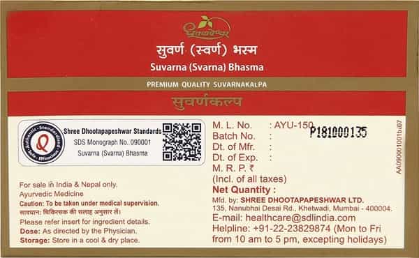 Dhootapapeshwar Suvarna Bhasma - 1 G