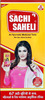 Sachi Saheli New Ayurvedic Syrup-205 Ml