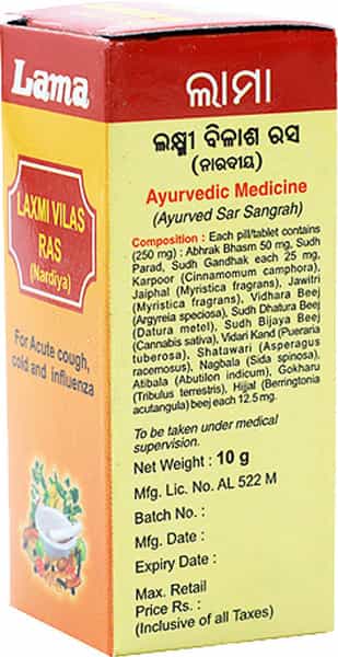 Lama Laxmi Vilas Ras (Nardiya) - 10 Gm