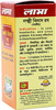 Lama Laxmi Vilas Ras (Nardiya) - 10 Gm