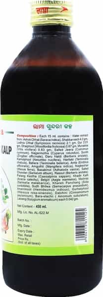 Lama Sundari Kalp - 450 Ml