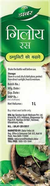 Dabur Giloy Juice - 1 Litre