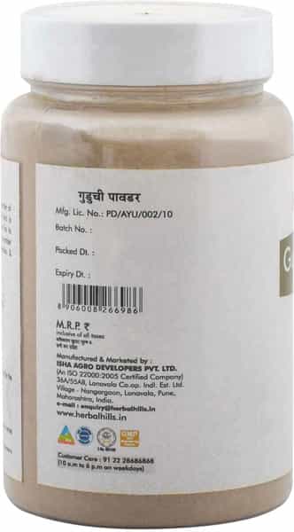 Herbal Hills Guduchi Powder - 100 Gms - Pack Of 5 - Giloy Powder