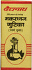 Baidyanath Asli Ayurved Makardhwaj Gutika With Gold | Boost Immunity - 20 Tablets