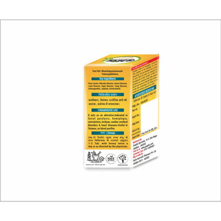 Guapha Ayurveda Rasraj Ras (With Gold) - 30n