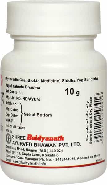 Baidyanath Asli Ayurved Hajrul Yahuda Bhasma - 10 Gram Natural Solution For Urinary Problems