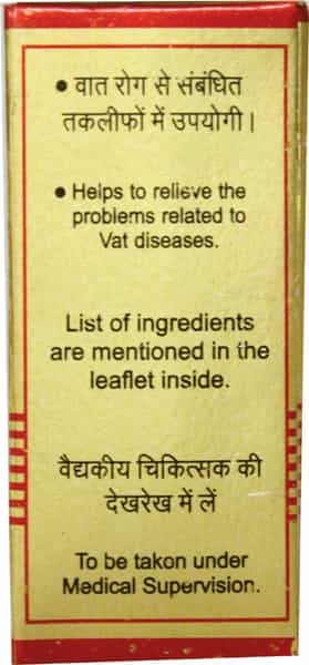 Baidyanath Asli Ayurved Swarna Sameer Pannag Ras (S.y) 1 G
