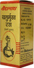 Baidyanath Asli Ayurved Chaturmukh Ras With Gold | Ayurvedic Medicine For Vat Diseases Acidity - 10N