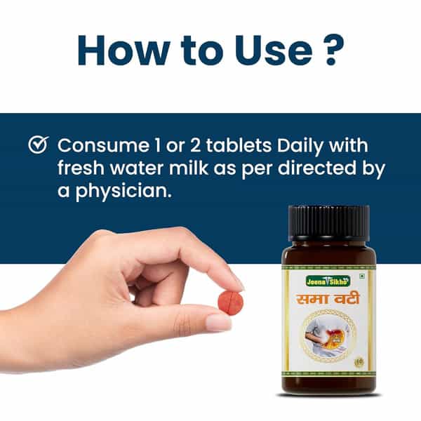Jeena Sikho Smaa Vati Tablets | Digestive Wellness Herbal Supplements | 60 Tablets