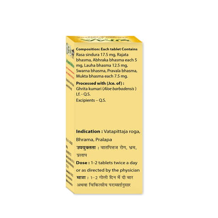 Uma Ayurveda Brihat Vat Chintamani Ras Ayurvedic Tablets 10 Tab
