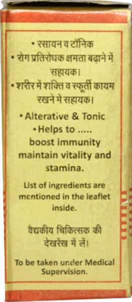 Baidyanath Asli Ayurved Siddha Makardhwaj Special 5 Tablets