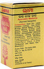 Lama Ras Raj Ras (Swarn Yukt) - 10 Tablets