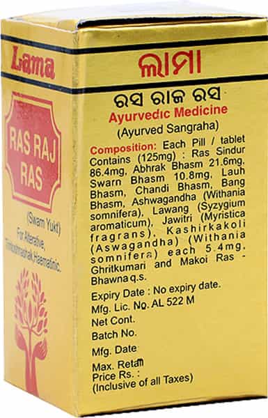 Lama Ras Raj Ras (Swarn Yukt) - 10 Tablets