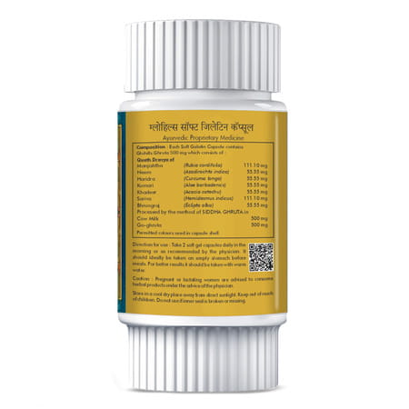 Herbal Hills Glohills 30 Capsule (Pack Of 4) Gel For Skin Care Skin Tonic Soft Capsule For Healthy