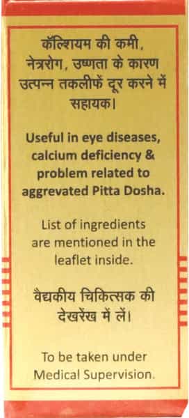 Baidyanath Asli Ayurved Moti Bhasma (1 G)