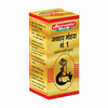 Baidyanath Asli Ayurved Jawahar Mohra No.1 Smay | 10 Tablets
