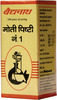 Baidyanath Asli Ayurved Moti Pishti Sar No.1 - 1 G
