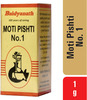 Baidyanath Asli Ayurved Moti Pishti Sar No.1 - 1 G