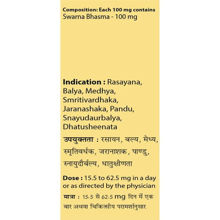 Uma Ayurveda Swarna Bhasma Ayurvedic Powder 100 Mg