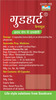 Goodcare Good Heart - 60No's