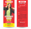 Baidyanath Sundari Sakhi - 450 Ml