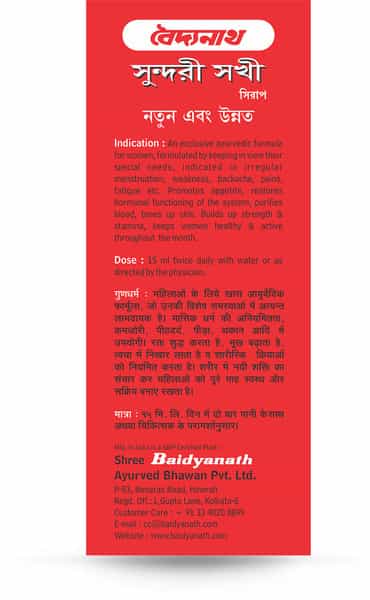 Baidyanath Sundari Sakhi - 450 Ml