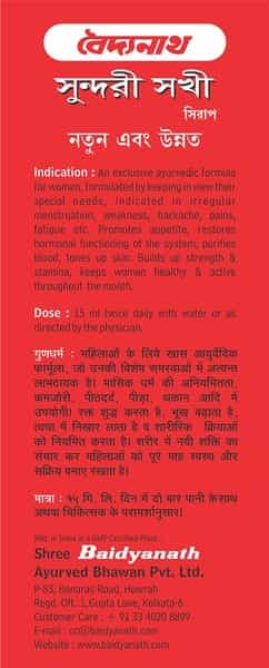 Baidyanath Sundari Sakhi - 450 Ml