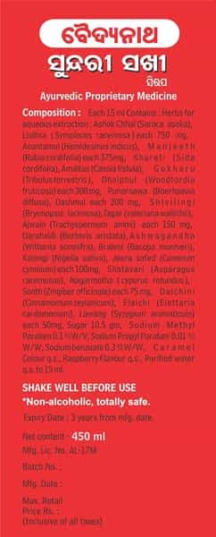 Baidyanath Sundari Sakhi - 450 Ml