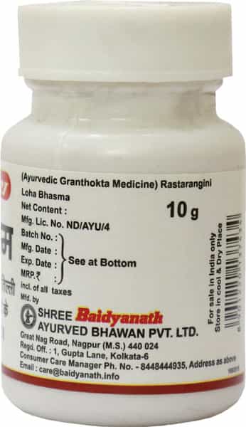 Baidyanath Asli Ayurved Loha Bhasma 10 G (Pack Of 2)
