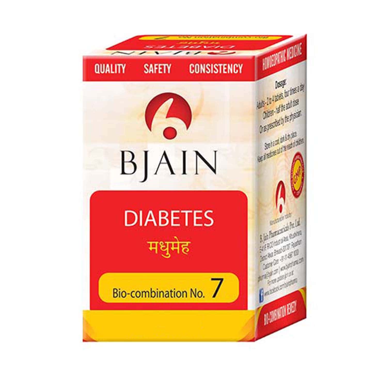 Bjain Bio-combination No.07 (diabetes) Tablet - 25gm