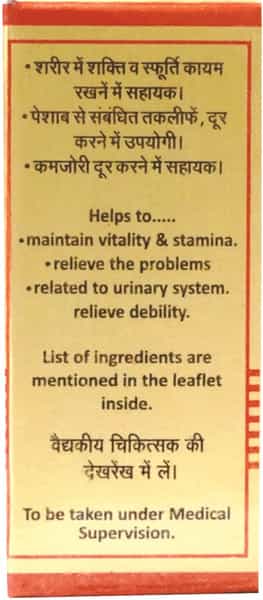 Baidyanath Asli Ayurved Shilajitvadi Bati With Gold - 5 Tablets